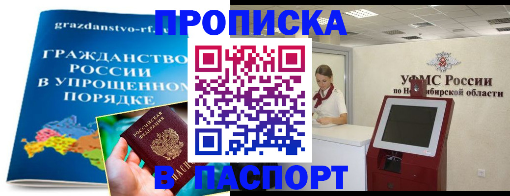 прописка от собственника в Данилове