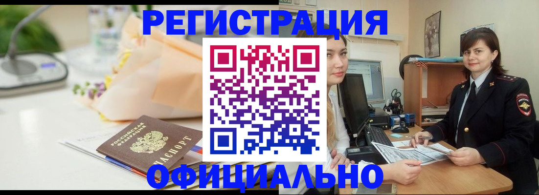 где прописаться в Данилове