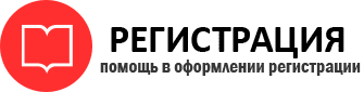 прописка в Данилове id133949